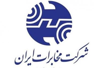 زمان دورکاری در شرکت مخابرات ایران تا 17 فروردین تمدید شد